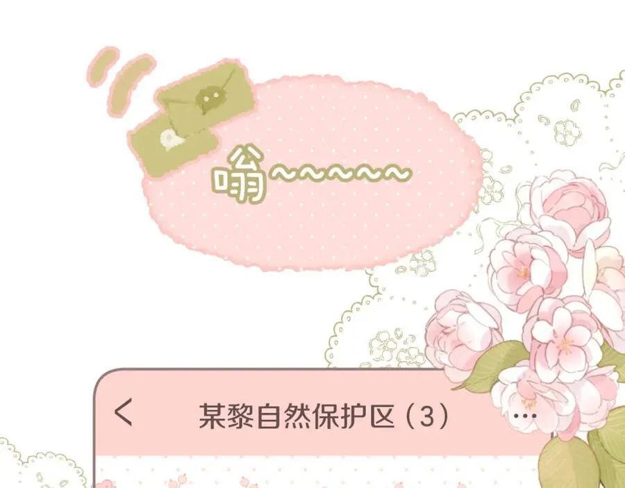 第78话 忧心忡忡的两个人 第48页