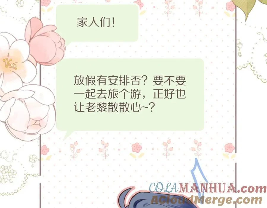 第78话 忧心忡忡的两个人 第49页