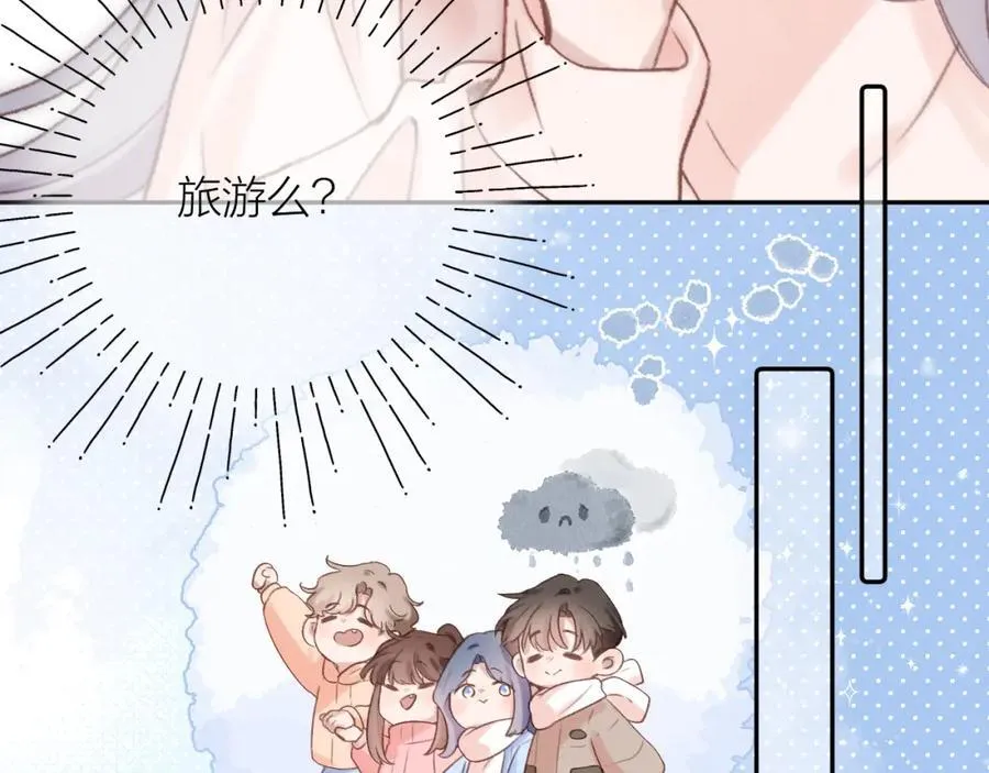 第78话 忧心忡忡的两个人 第54页