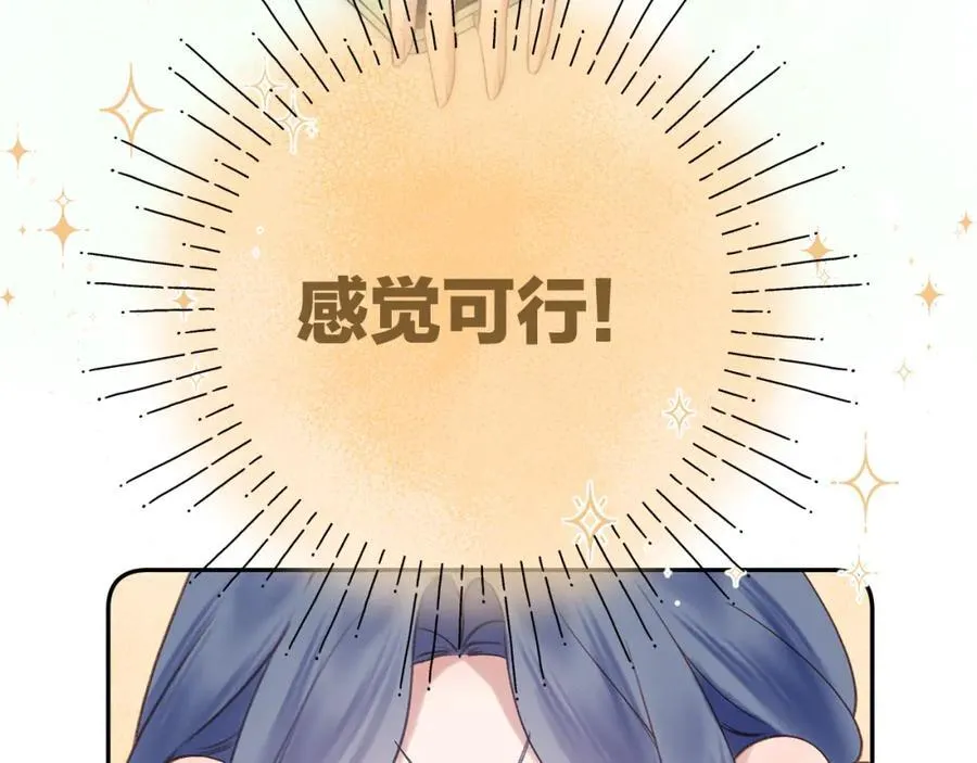 第78话 忧心忡忡的两个人 第59页