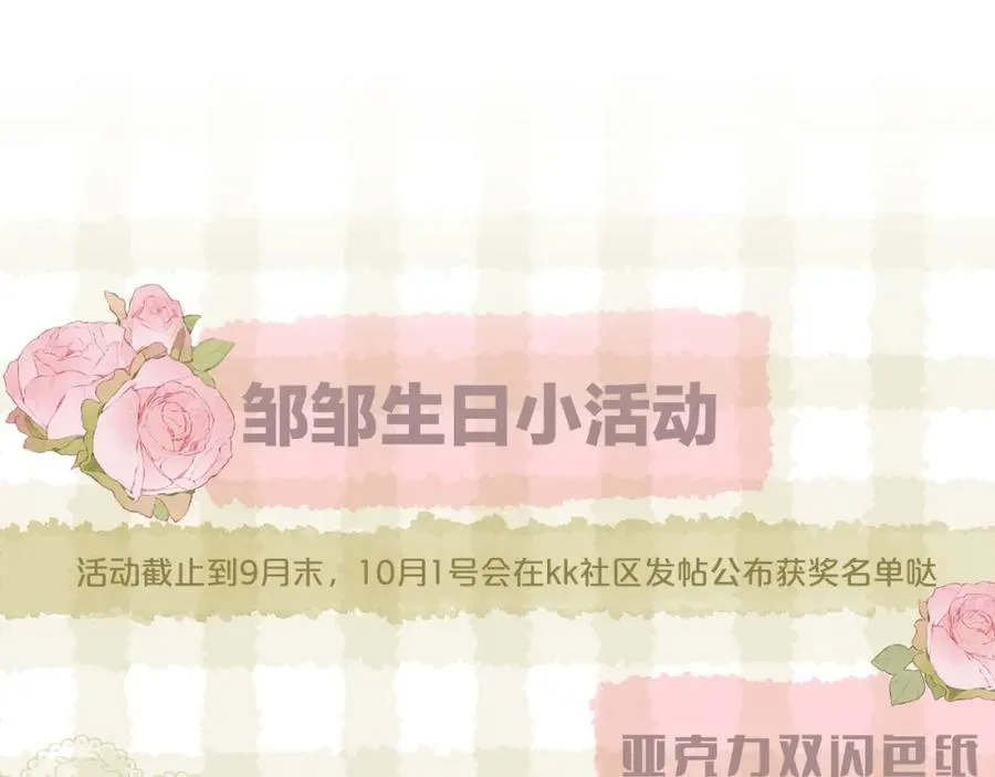 第78话 忧心忡忡的两个人 第66页