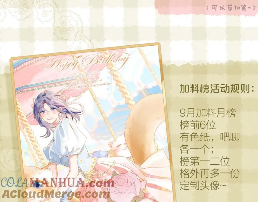 第78话 忧心忡忡的两个人 第67页