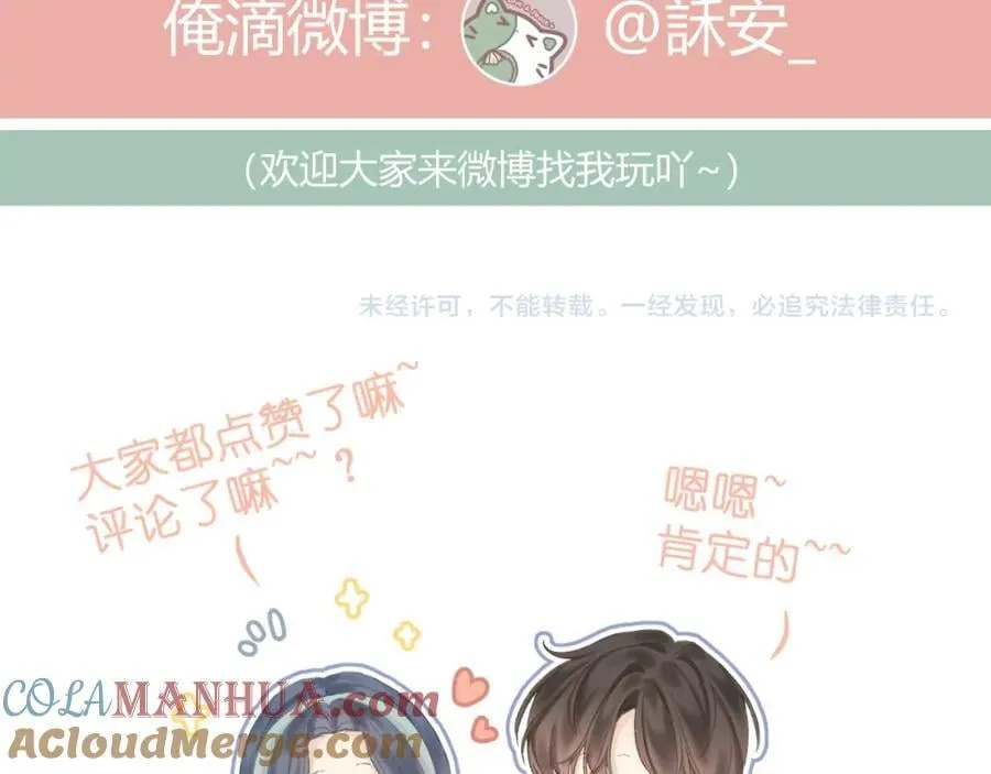 第78话 忧心忡忡的两个人 第70页