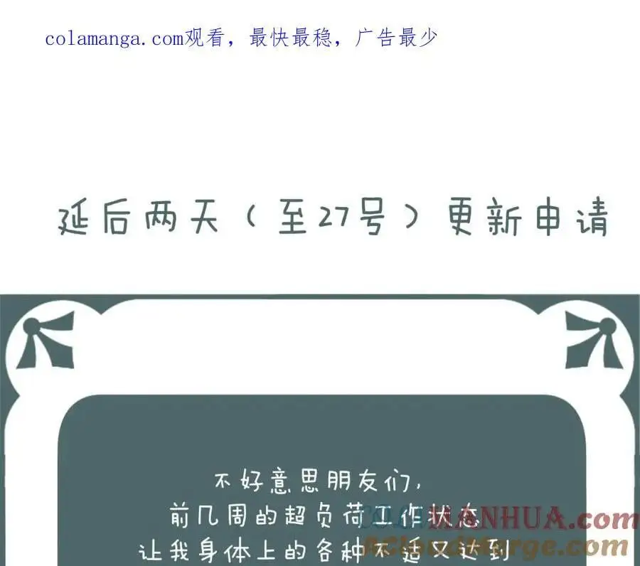延后两天更新哇，不好意思~~ 第1页