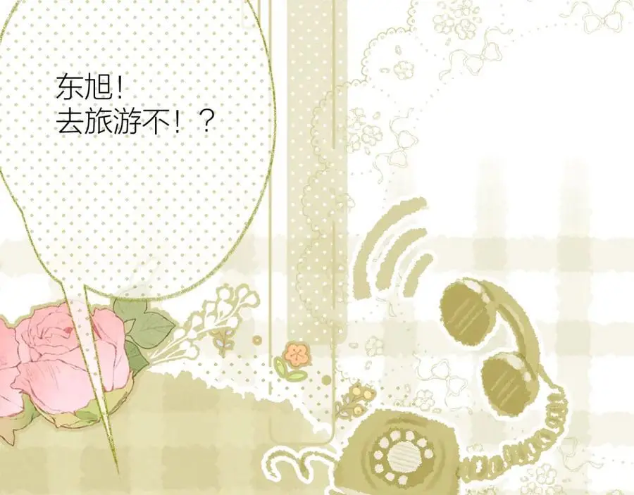 第79话 决心 第2页