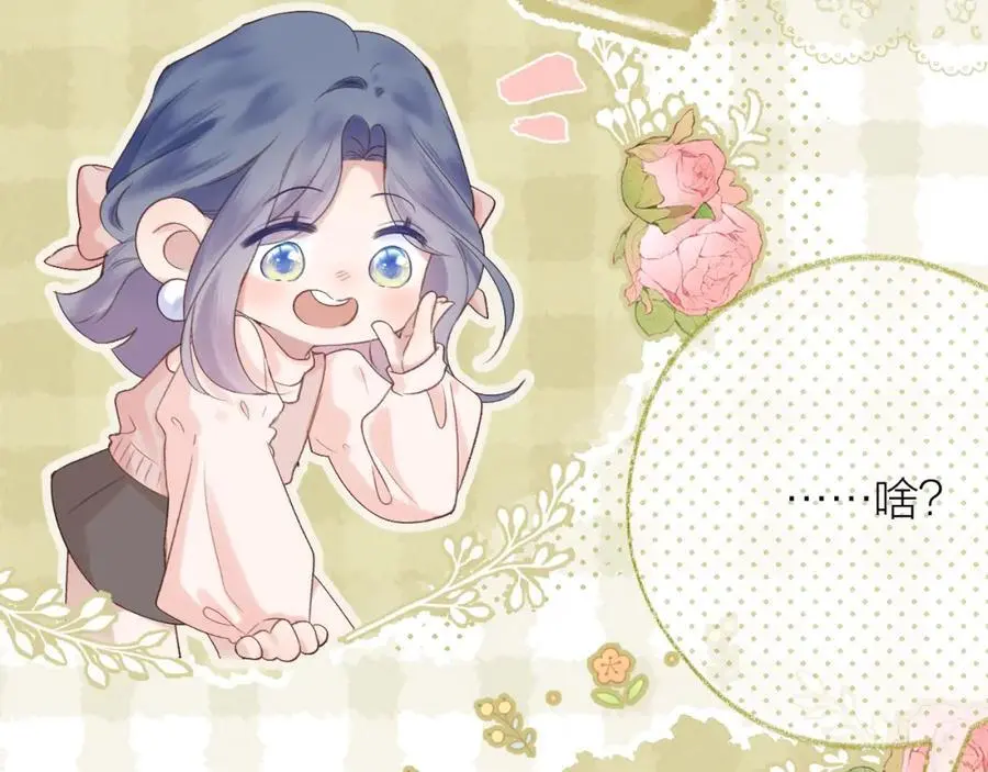 第79话 决心 第3页