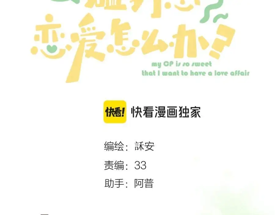 第79话 决心 第8页