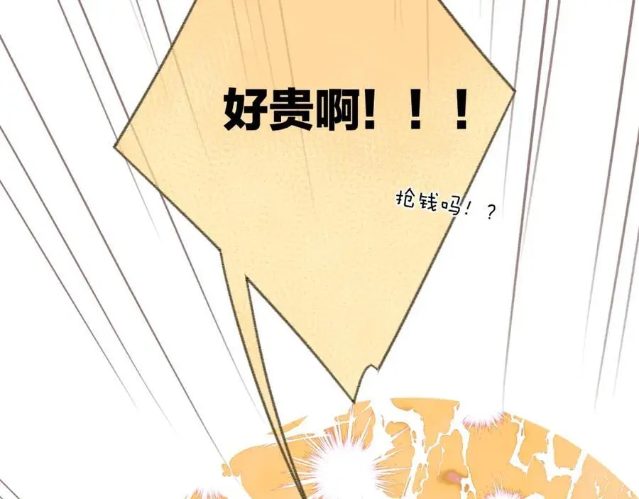 第79话 决心 第17页