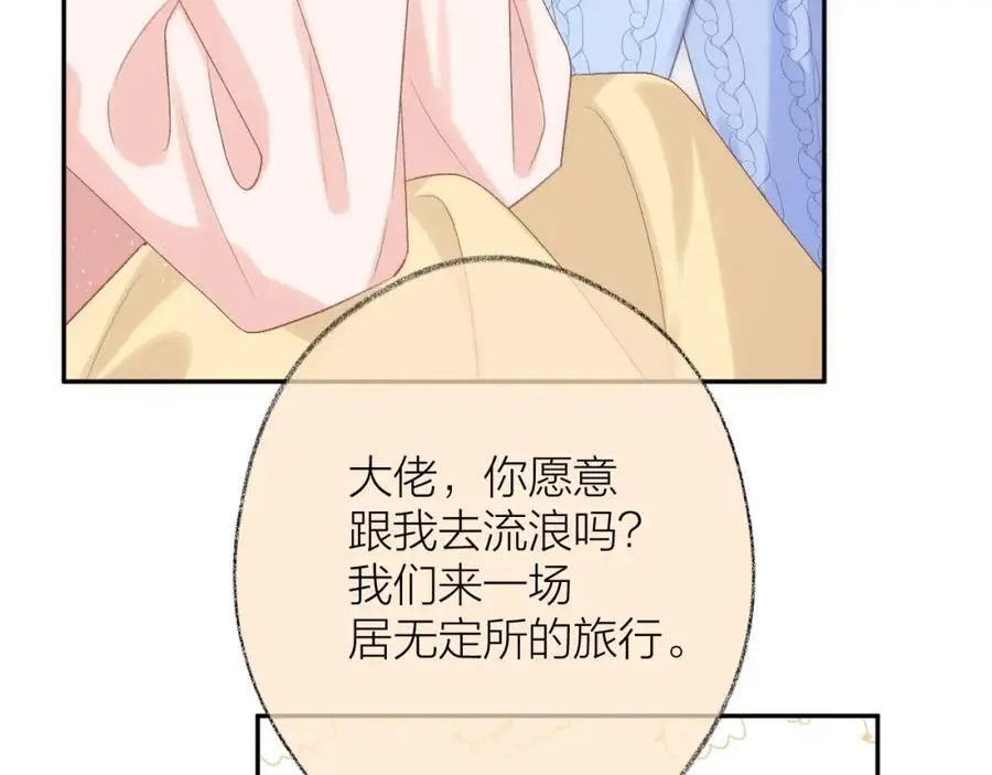 第79话 决心 第21页