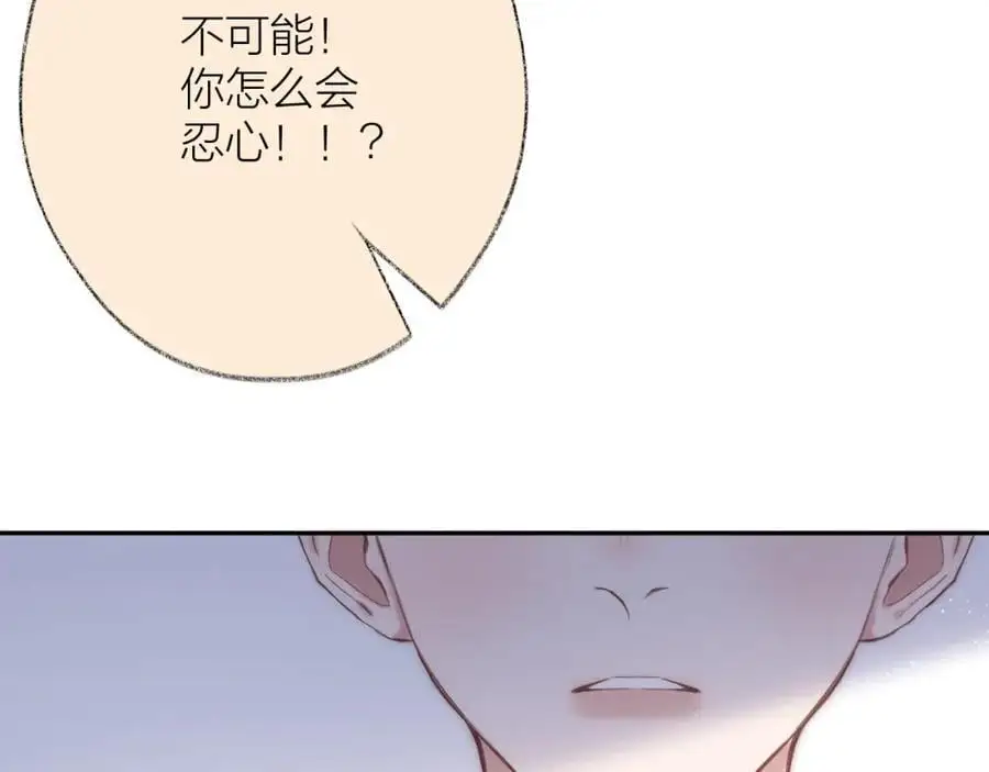 第79话 决心 第24页
