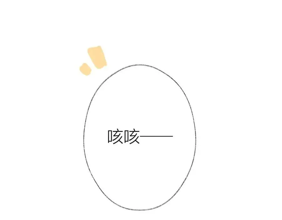 第79话 决心 第27页