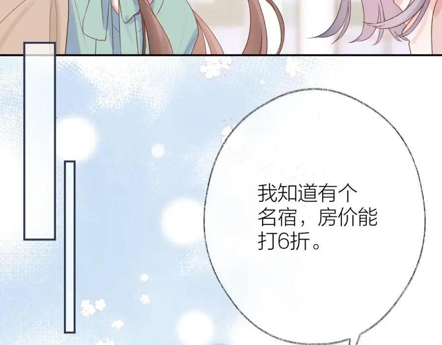 第79话 决心 第29页