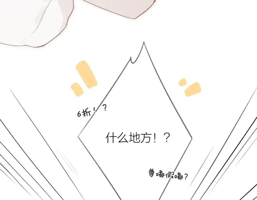 第79话 决心 第33页