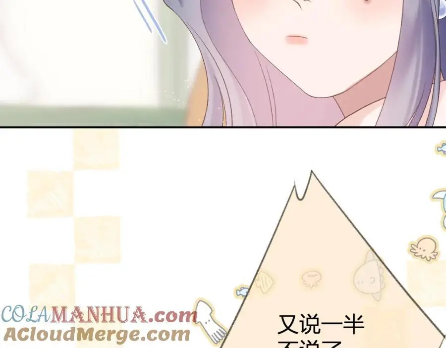 第79话 决心 第37页