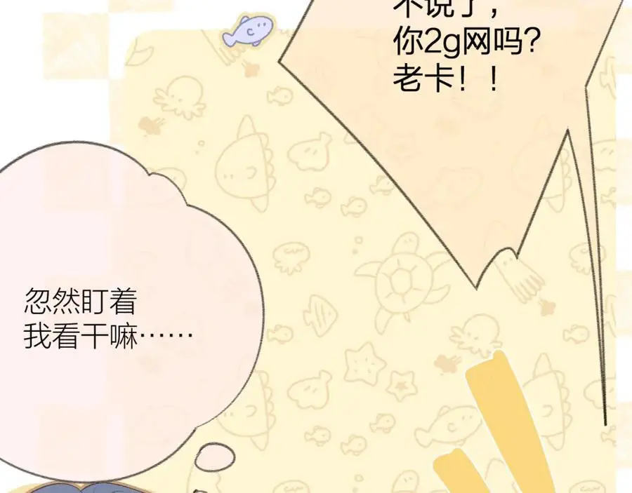 第79话 决心 第38页