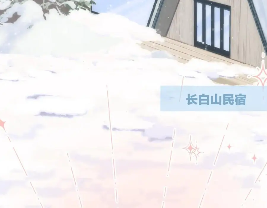 第79话 决心 第44页