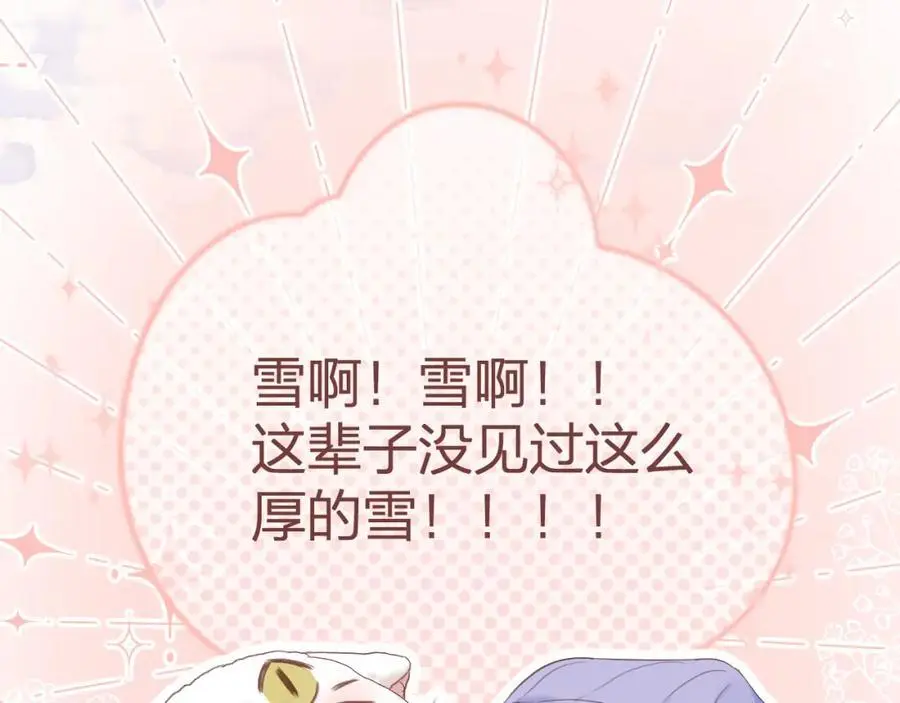 第79话 决心 第45页