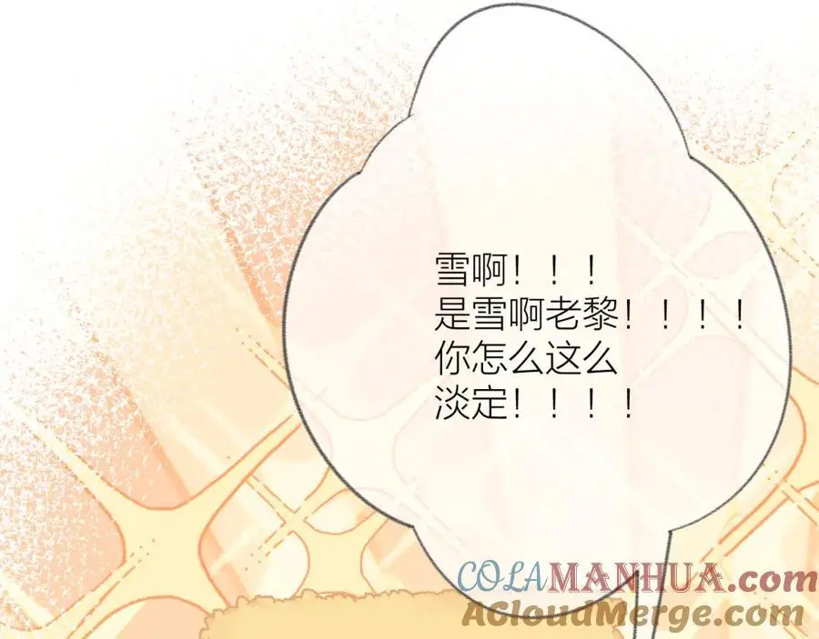 第79话 决心 第52页