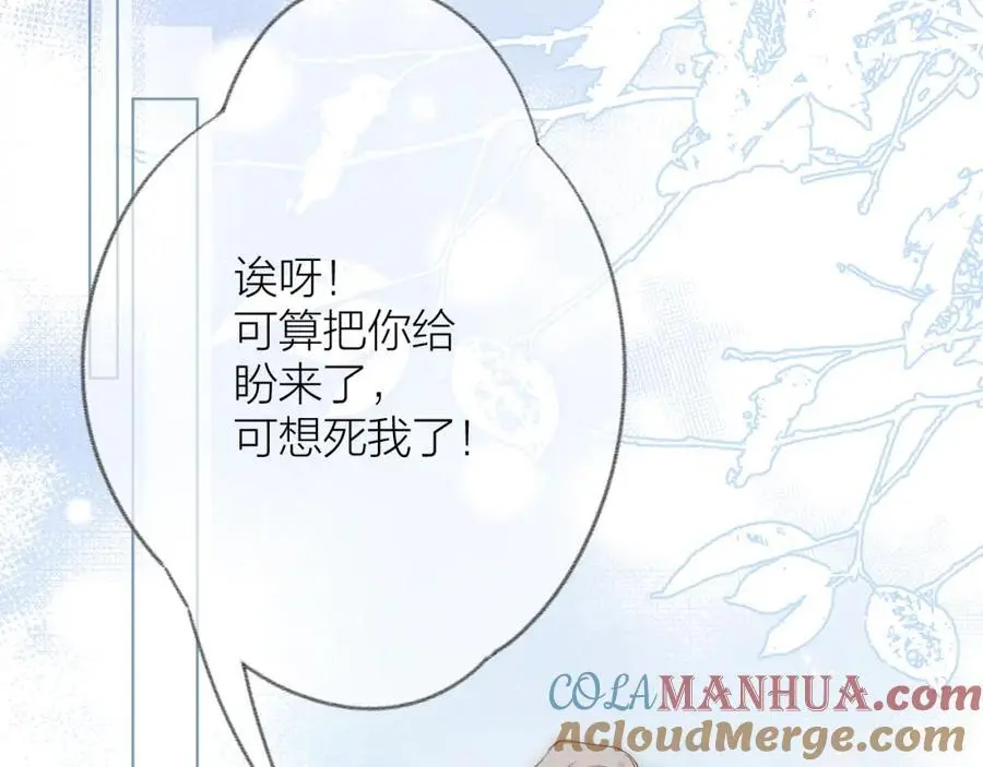 第79话 决心 第58页