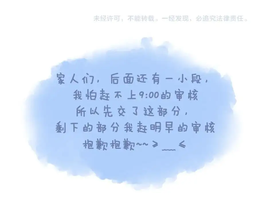 第79话 决心 第65页