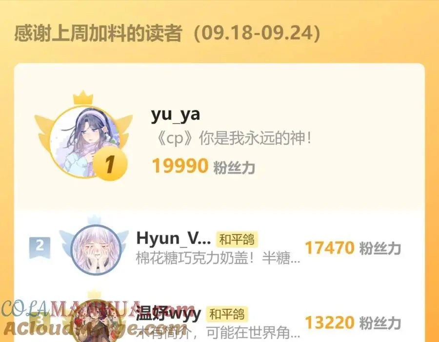 第79话 决心 第67页