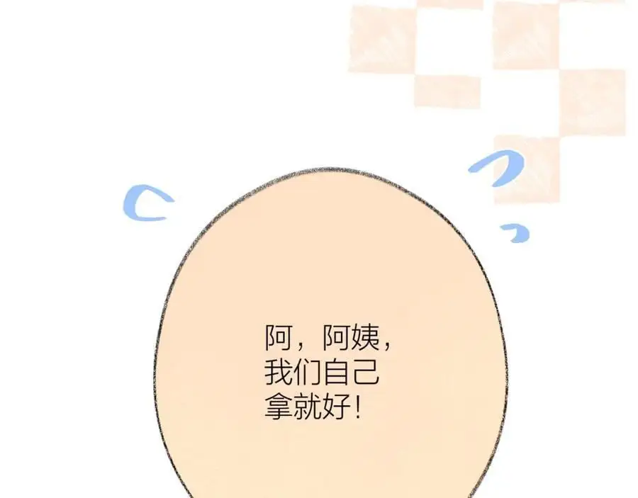 第80话 抱紧了，亲爱的~ 第6页