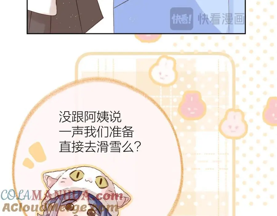 第80话 抱紧了，亲爱的~ 第19页