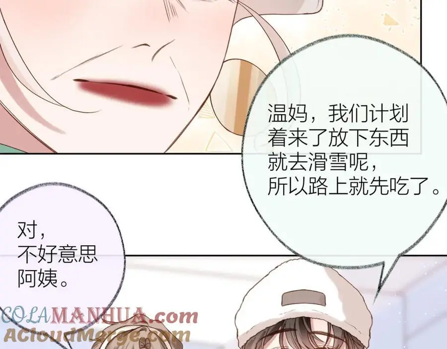 第80话 抱紧了，亲爱的~ 第22页