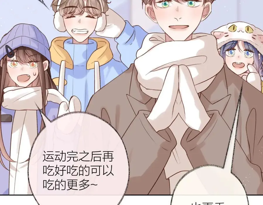 第80话 抱紧了，亲爱的~ 第23页