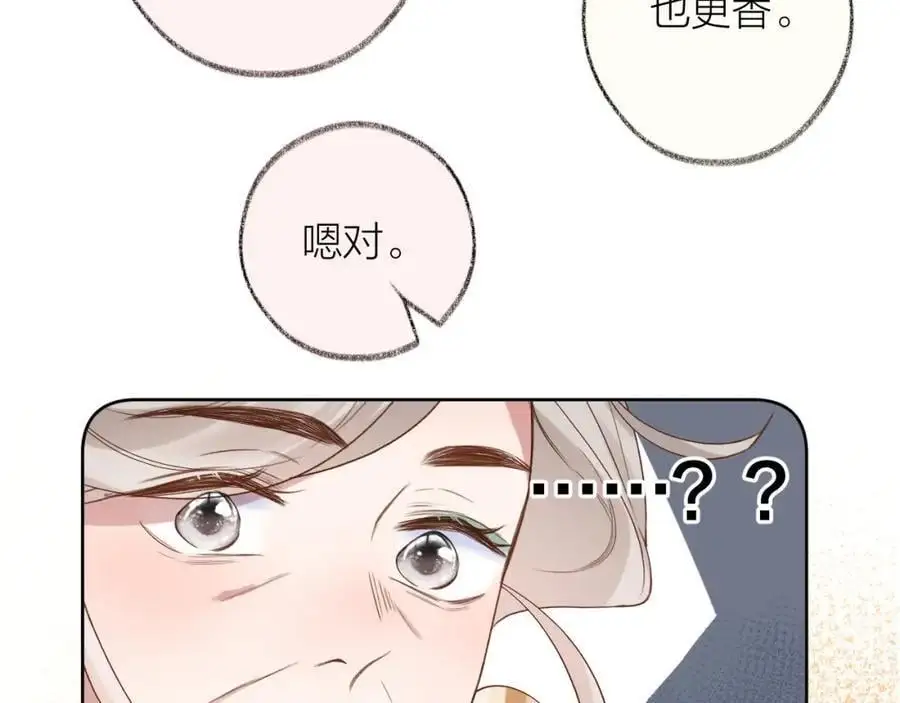 第80话 抱紧了，亲爱的~ 第24页