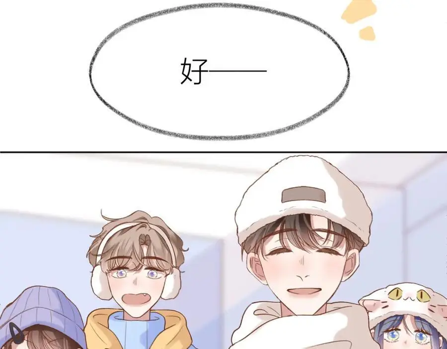 第80话 抱紧了，亲爱的~ 第30页