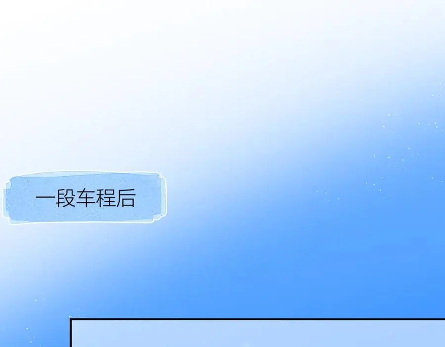 第80话 抱紧了，亲爱的~ 第32页
