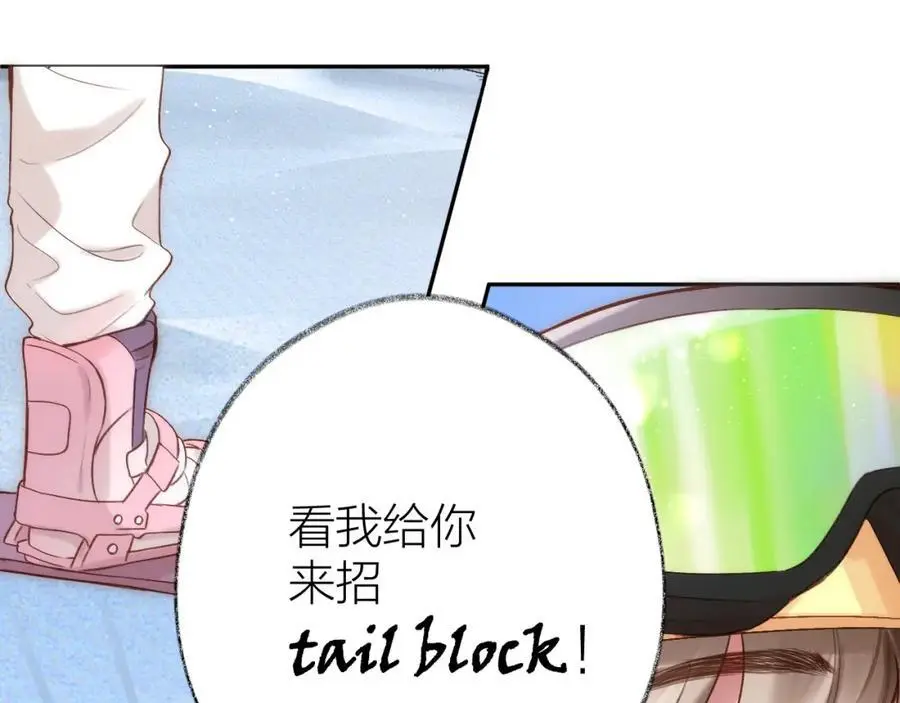 第80话 抱紧了，亲爱的~ 第42页