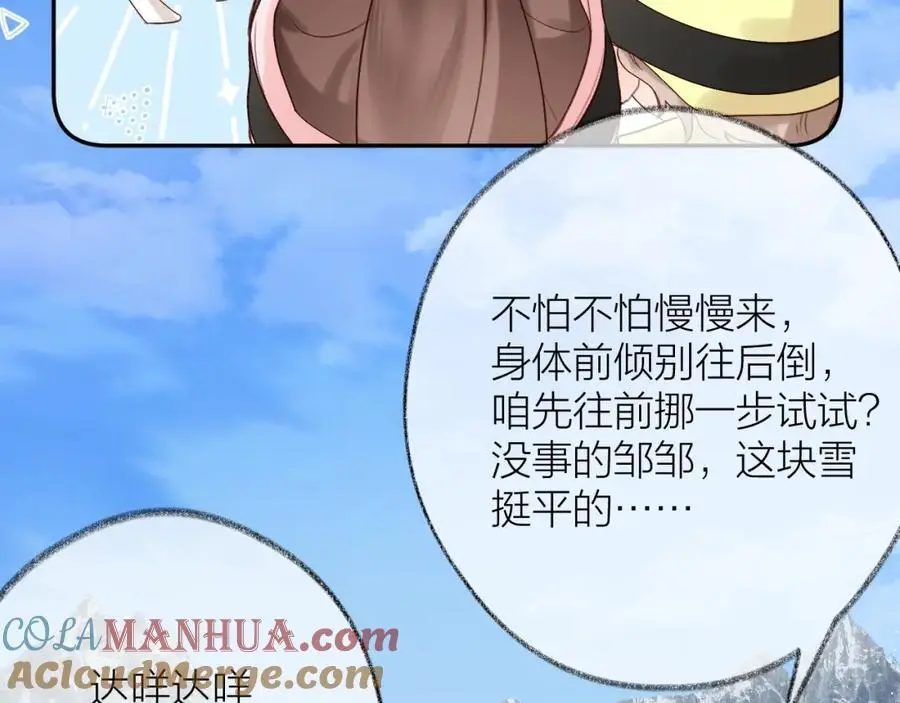 第80话 抱紧了，亲爱的~ 第52页