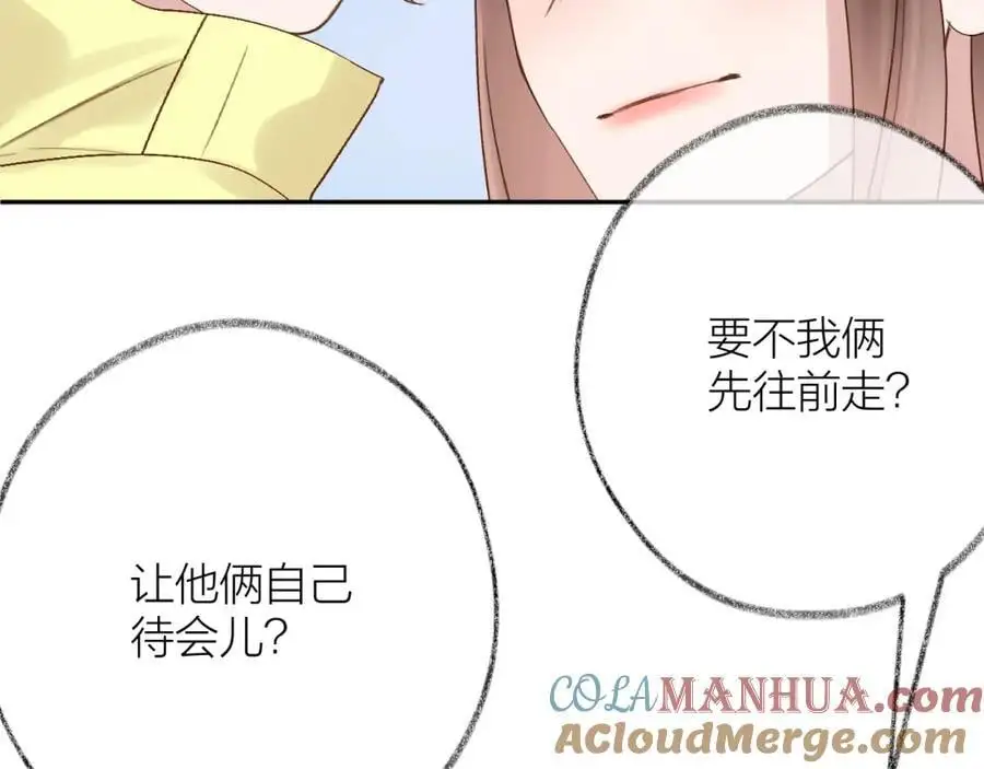 第80话 抱紧了，亲爱的~ 第58页