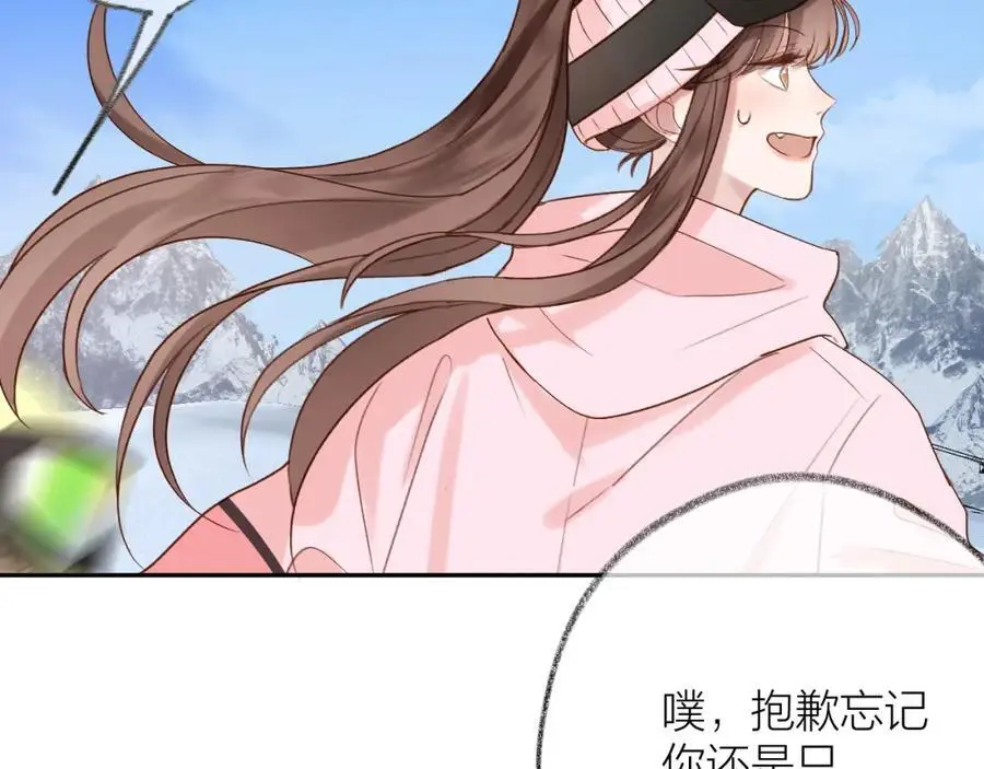 第80话 抱紧了，亲爱的~ 第65页