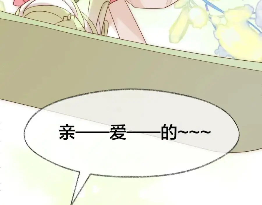 第80话 抱紧了，亲爱的~ 第81页