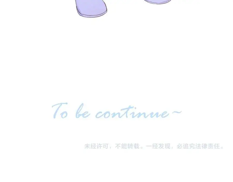 第80话 抱紧了，亲爱的~ 第89页