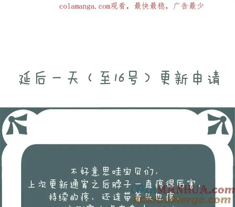 延更到16号哇 第1页