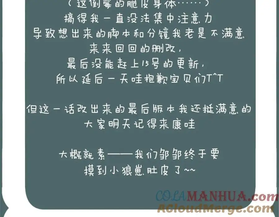 延更到16号哇 第2页