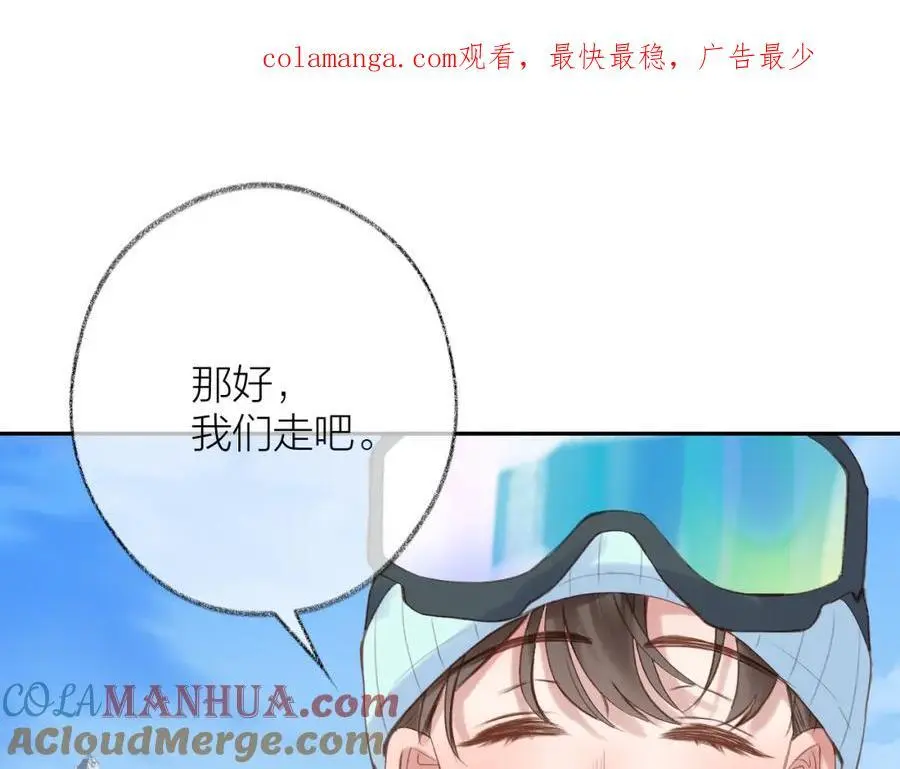 第82话 坦白局 第1页