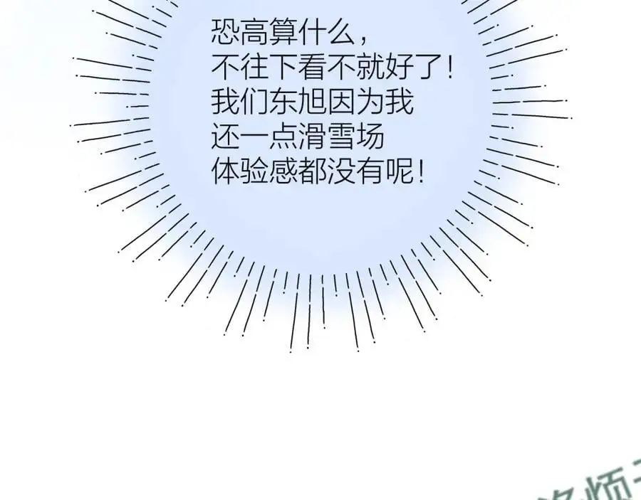 第82话 坦白局 第5页