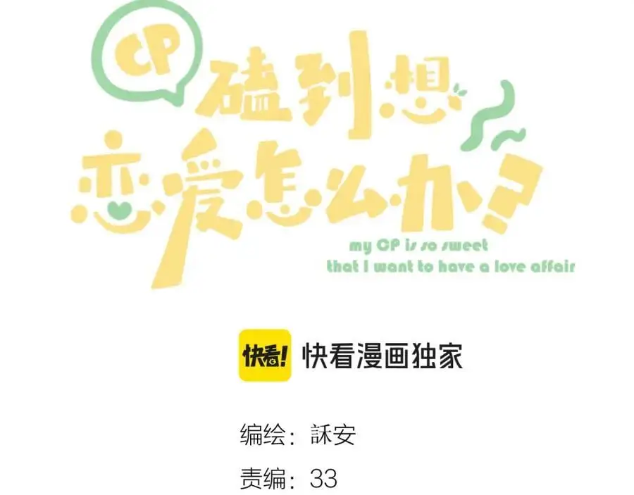 第82话 坦白局 第8页