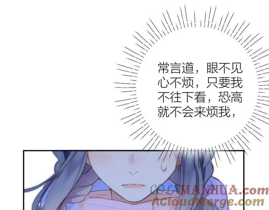 第82话 坦白局 第10页