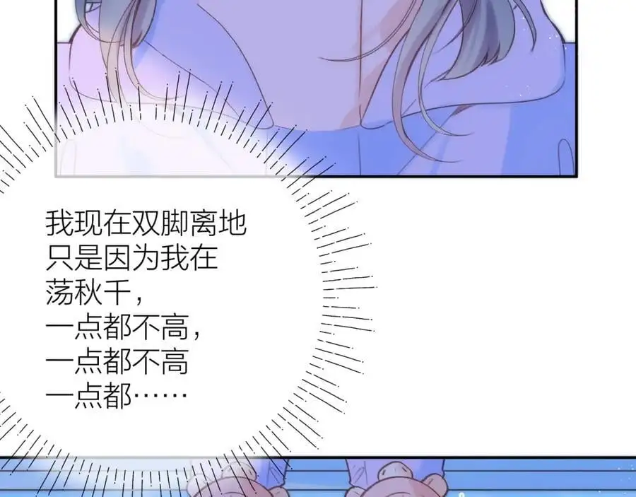 第82话 坦白局 第11页