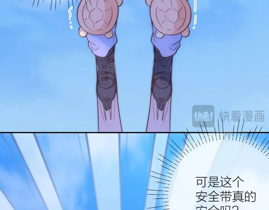 第82话 坦白局 第12页