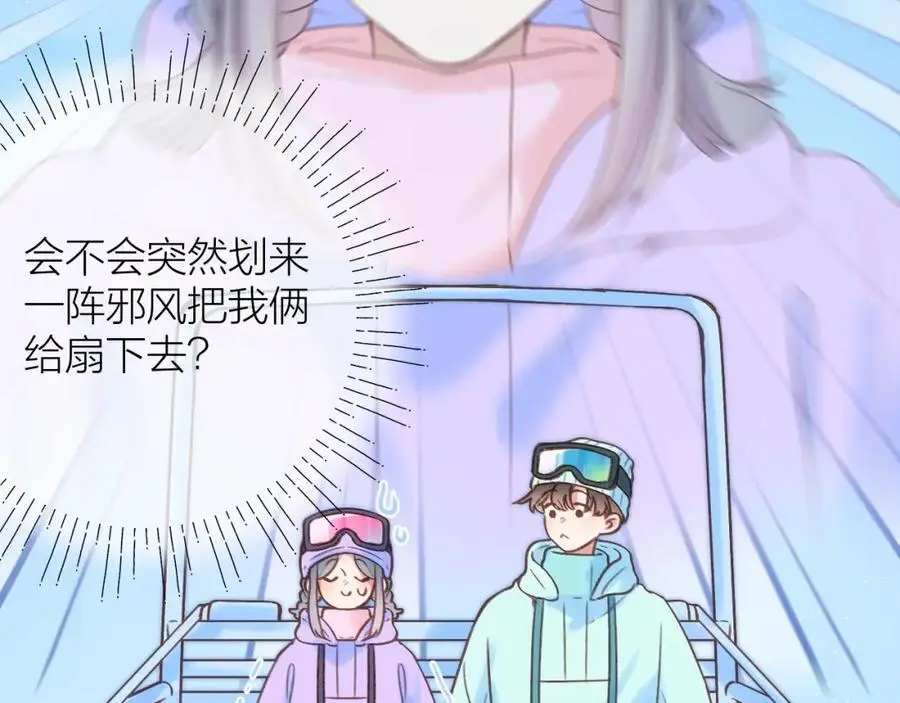 第82话 坦白局 第14页