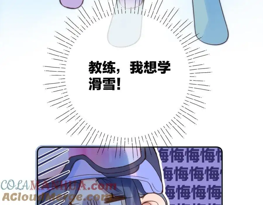 第82话 坦白局 第16页