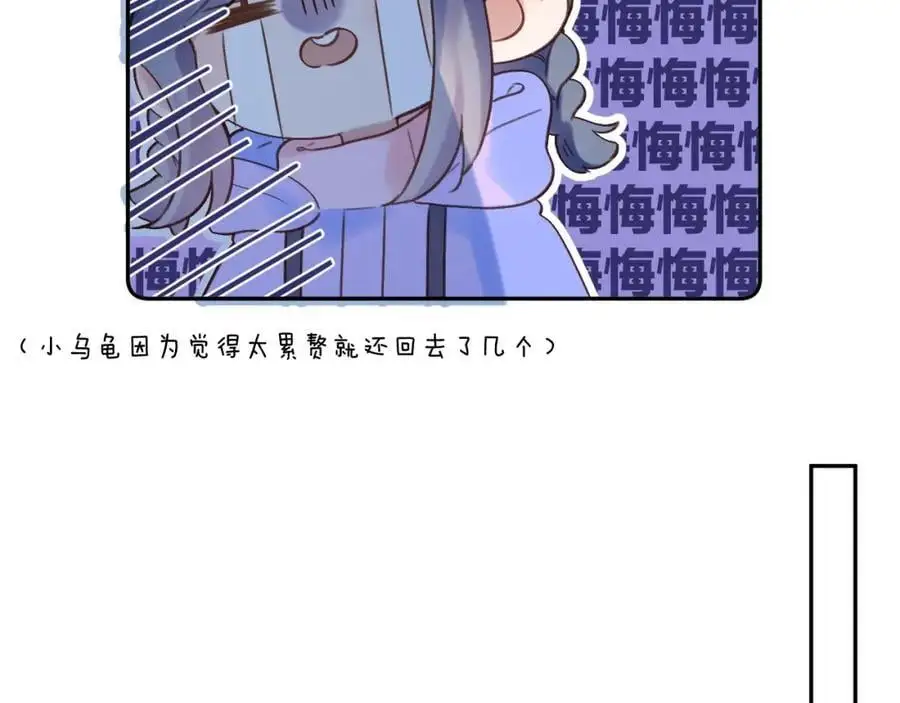 第82话 坦白局 第17页