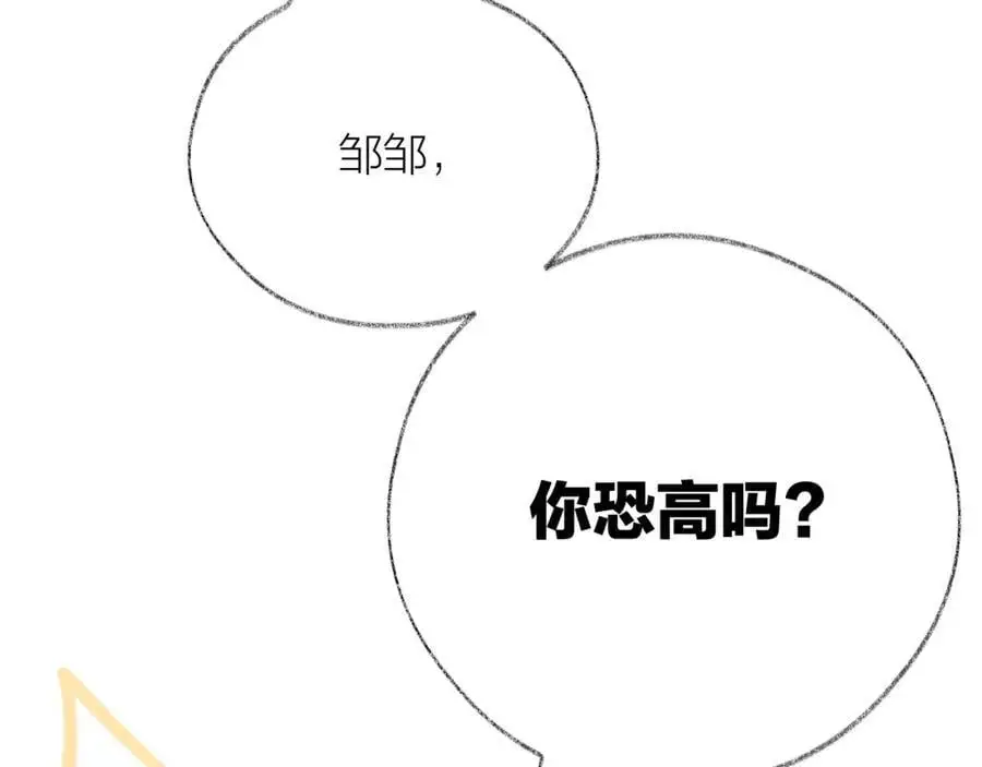 第82话 坦白局 第21页